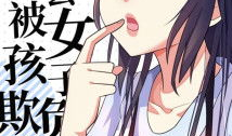 我才不会被女孩子欺负呢漫画免费观看,校园青春喜剧，热血少年守护友情与爱情！