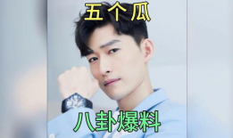 娱乐圈吃瓜最新爆料,揭秘明星背后的惊人真相！