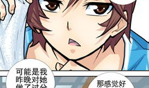 同居 漫画,甜蜜与挑战并存的爱情故事