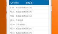 91手机高清看电视直播,畅享海量电视节目盛宴
