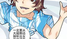同居 漫画,甜蜜与挑战并存的爱情故事
