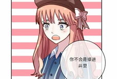 变成女孩子漫画,少女心萌动之旅